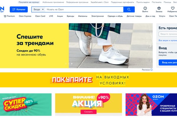 Как восстановить доступ к аккаунту кракен