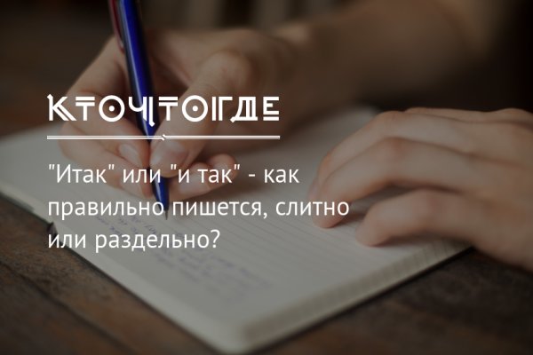 Кракен зайти зеркало