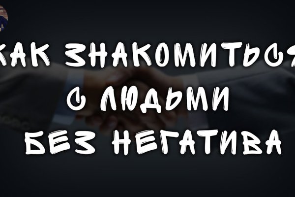 Зайти на кракен