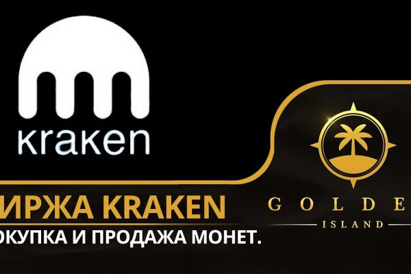 Кракен даркнет ссылка для тор