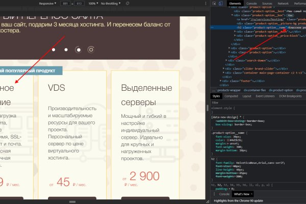 Кракен маркетплейс реклама текст