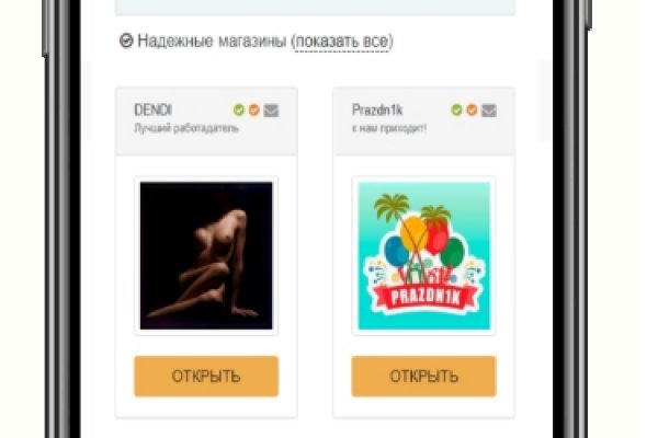 Кракен найдется все