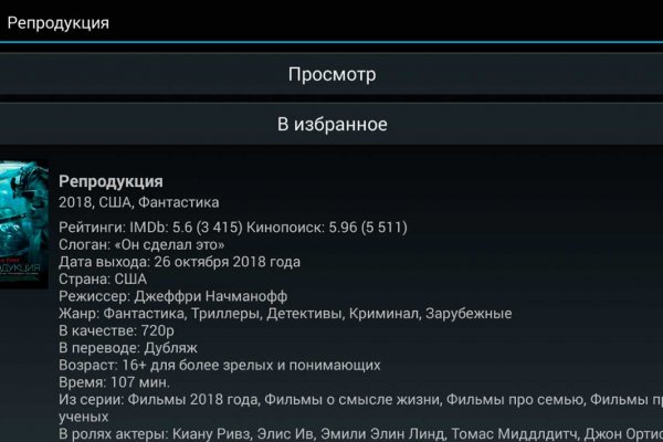 Кракен оф