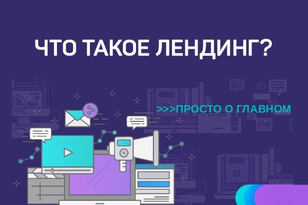 Поддержка кракен шоп