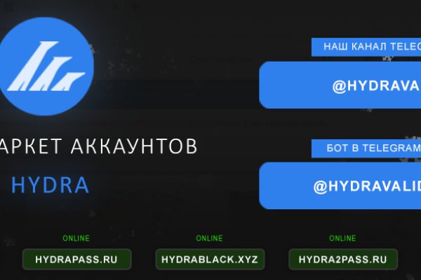 Аналог гидры