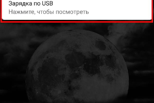 Кракен зеркало 2