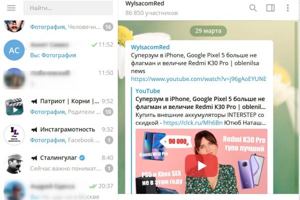 Покупки на кракене даркнет