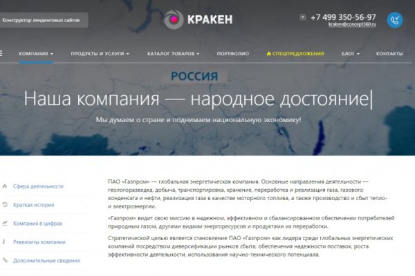 Кракен зеркала официальные
