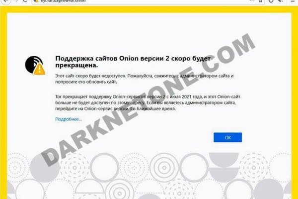 Darknet как войти