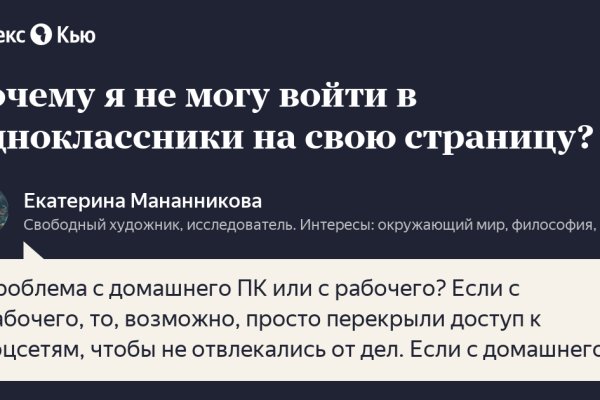 Где найти ссылку кракен